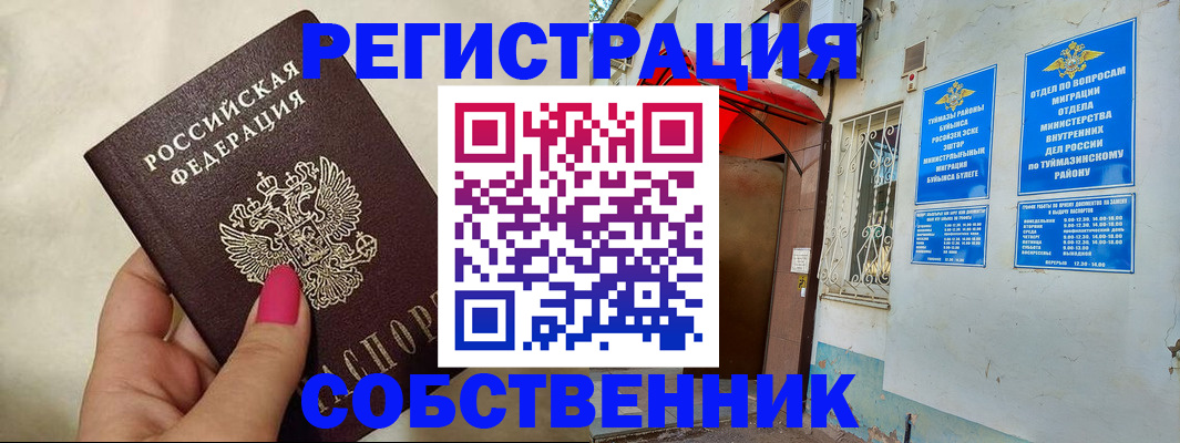 регистрация для школы в Осинниках