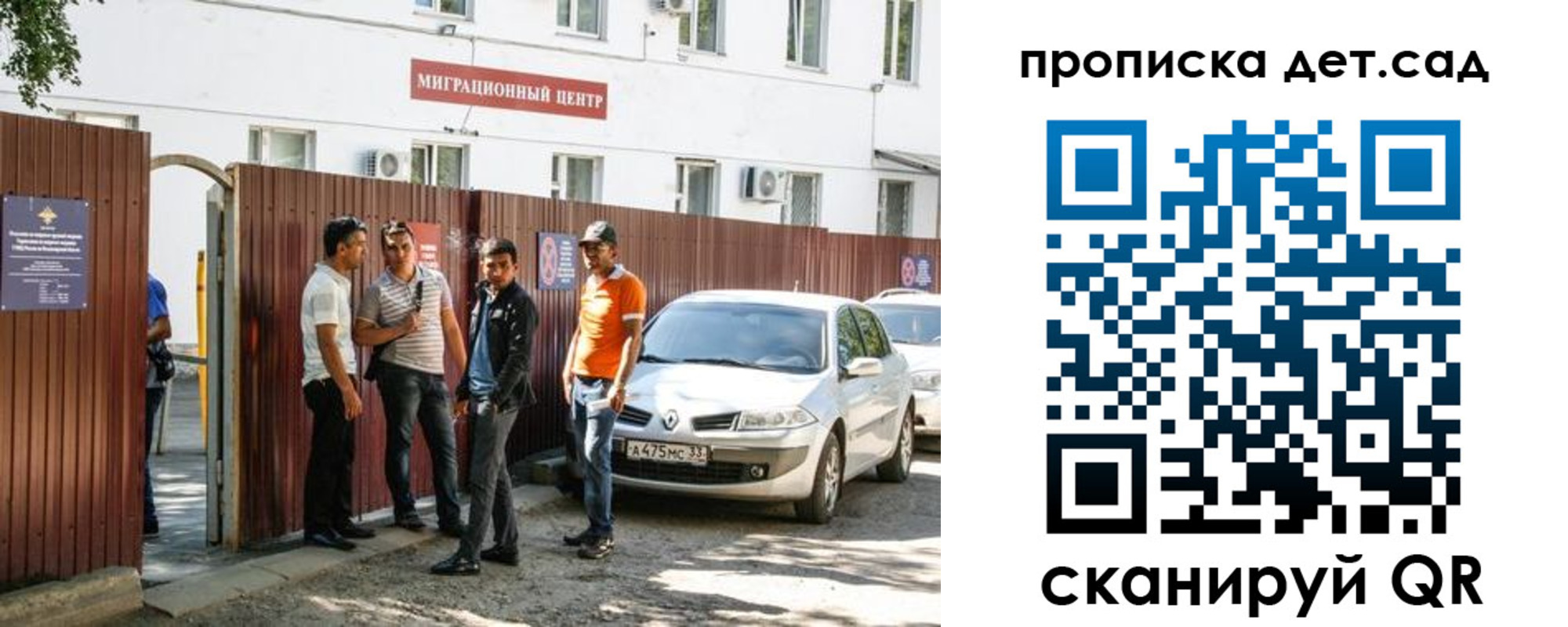 временная регистрация купить в Осинниках