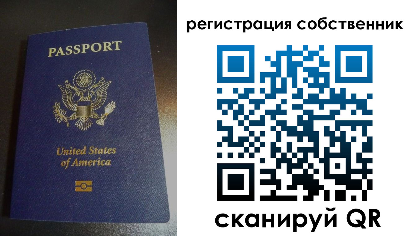 временная регистрация поиск в Осинниках