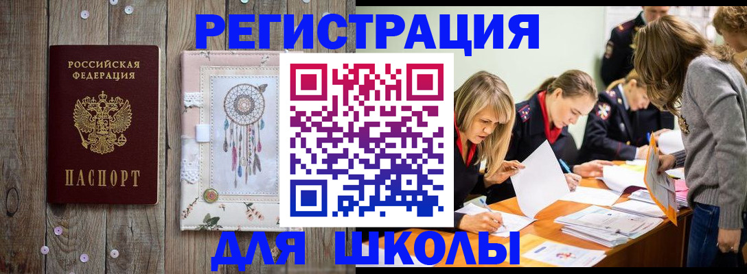 прописка 2025 в Осинниках