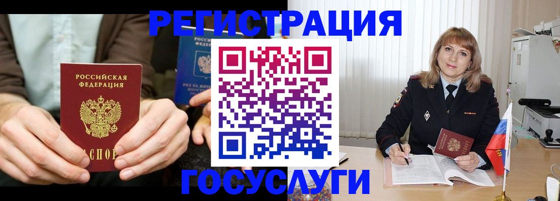 купить прописку в Осинниках