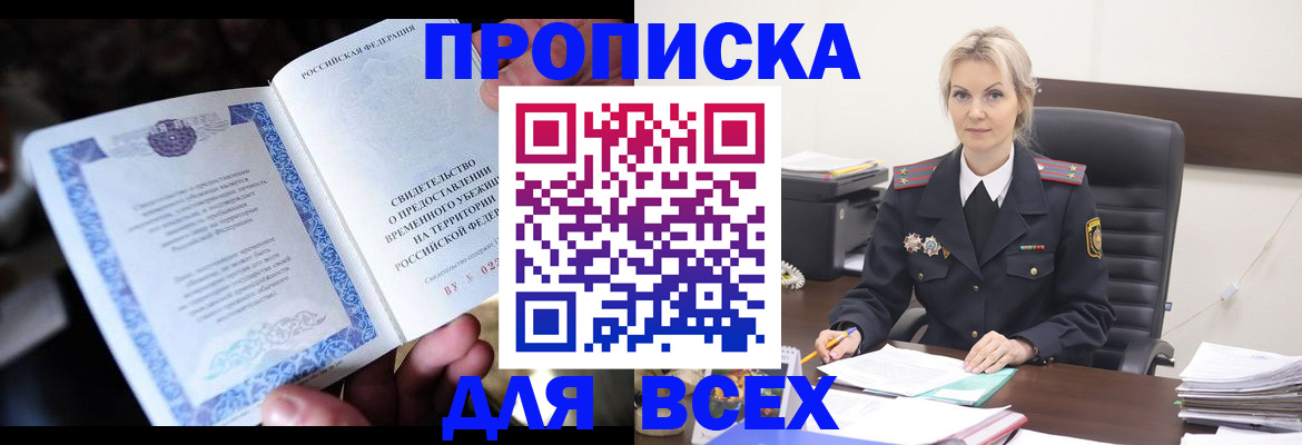 регистрация для дет. сада в Осинниках