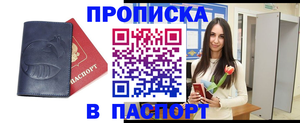 регистрация в Осинниках