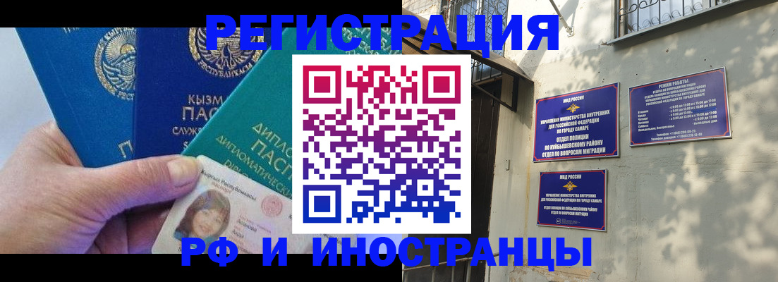 временная регистрация поиск в Осинниках